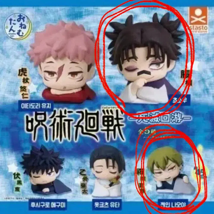 [BUNJANG] Jujutsu Kaisen Onemutan Choso &amp; Toji Fushiguro Sealed Bundle Set / 주술회전 오네무탄 쵸소우 젠인나오야 미개봉 일괄