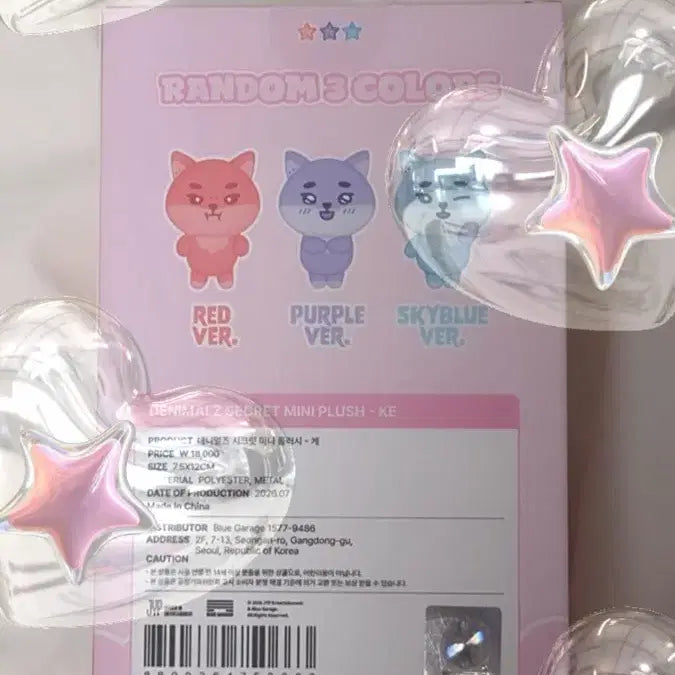 [BUNJANG] Denimals Secret Mini Plush Doll - Purple (Sealed) / (미개봉) 데니멀즈 시크릿 미니 플러시 인형 보라케