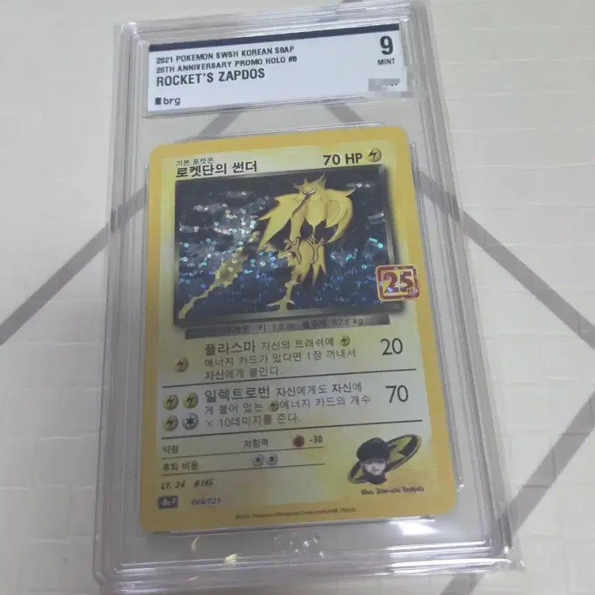 [BUNJANG] Pokemon 25th Anniversary Promo Bundle Set / 포켓몬카드 25주년 프로모 ( brg9 ) 일괄판매합니다