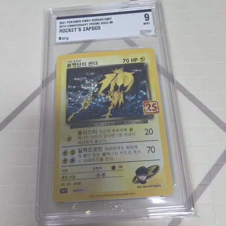 [BUNJANG] Pokemon 25th Anniversary Promo Bundle Set / 포켓몬카드 25주년 프로모 ( brg9 ) 일괄판매합니다