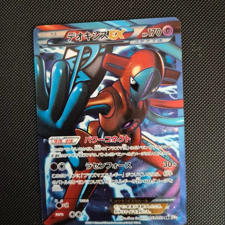 [BUNJANG] Pokemon Card BW SR Deoxys / 포켓몬카드 bw sr 테오키스 팝니다
