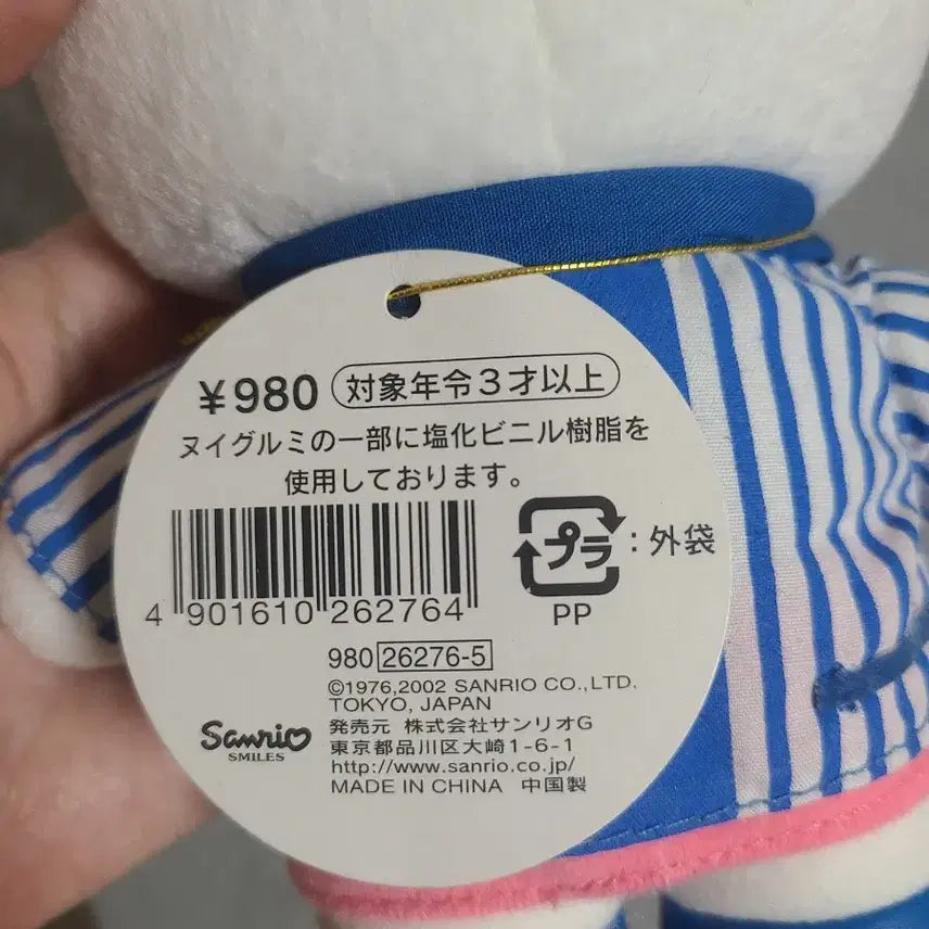 [BUNJANG] Vintage Hello Kitty Plush / 고전 헬로키티 인형