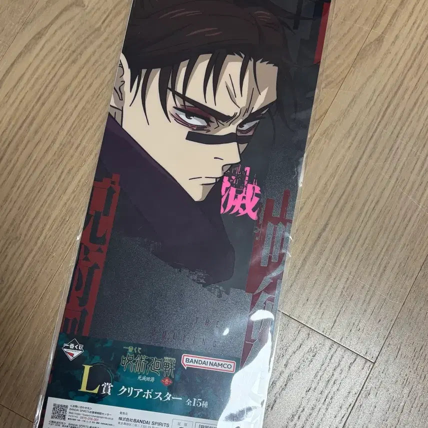 [BUNJANG] Jujutsu Kaisen Shibuya Incident Clear Poster L Prize Choso / 주술회전 사멸회유 클리어 포스터 L상 쵸소우