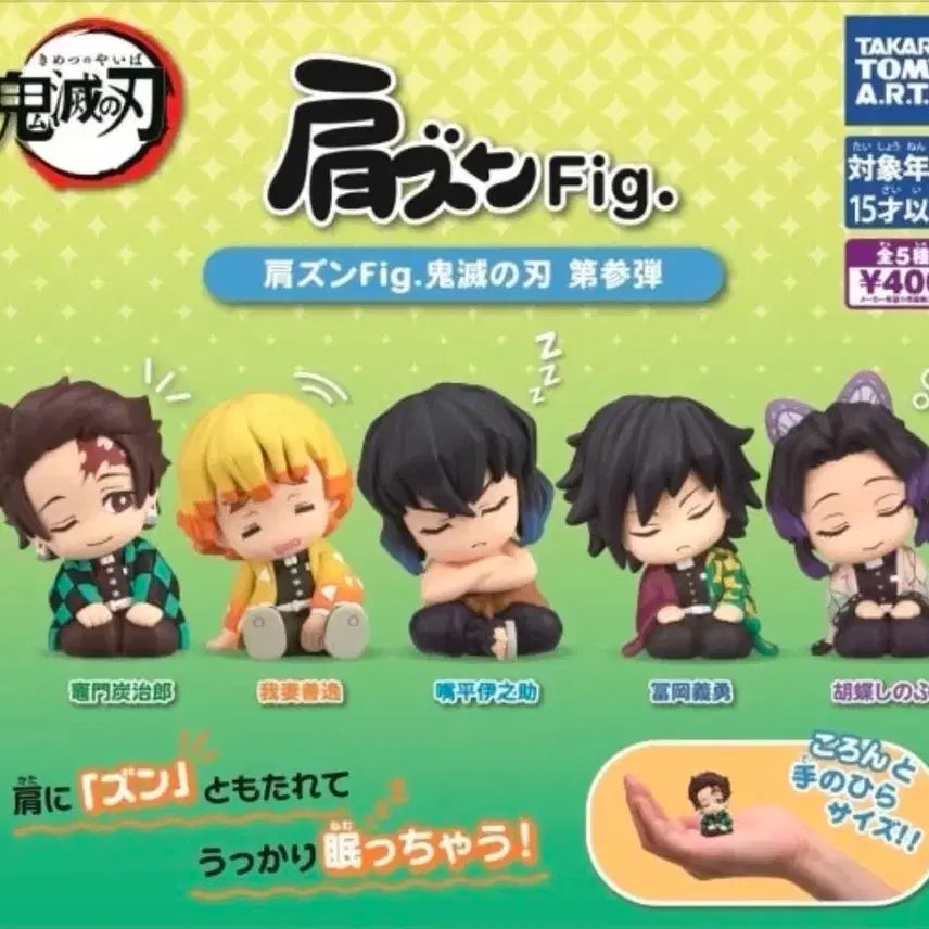 [BUNJANG] Demon Slayer: Kimetsu no Yaiba Inosuke Shoulder Ride Gacha (Sealed) / 귀멸의 칼날 어깨쿵 가챠 이노스케 1개 미개봉