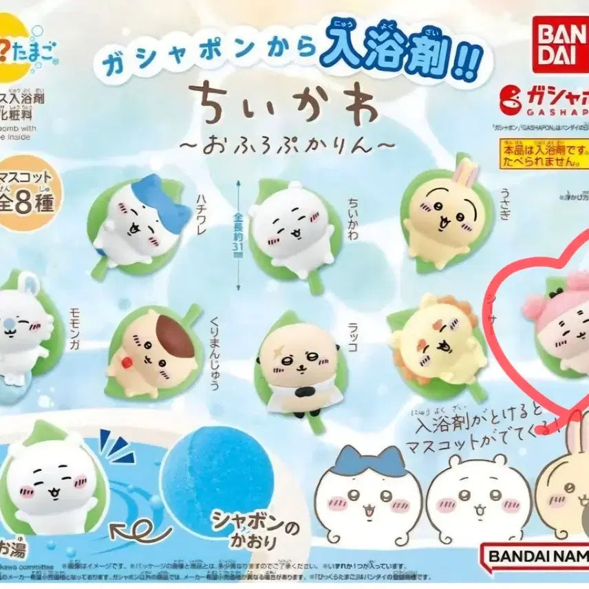 [BUNJANG] Monkki Leaf Bath Bomb Figure (Kani) / 먼작귀 나뭇잎 배쓰밤 피규어 (카니) 가챠