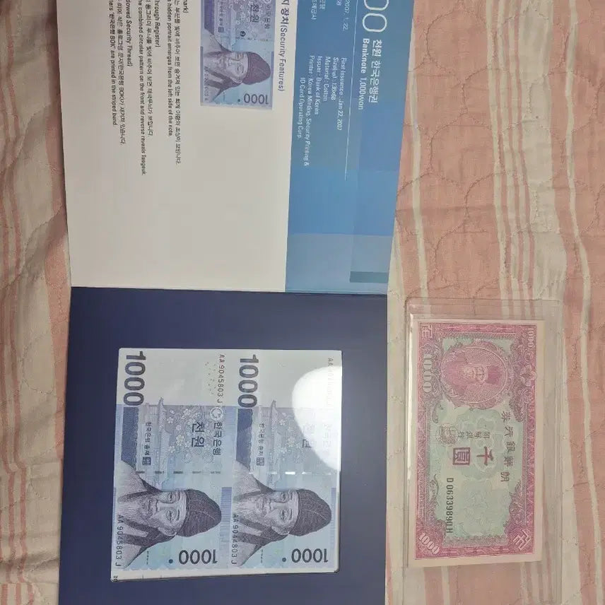 [BUNJANG] North Korean 1000 Won Banknote - 3rd Edition - 2 Consecutive (AAJ) / 북괴천원, 3차천원 2연결권(AAJ)