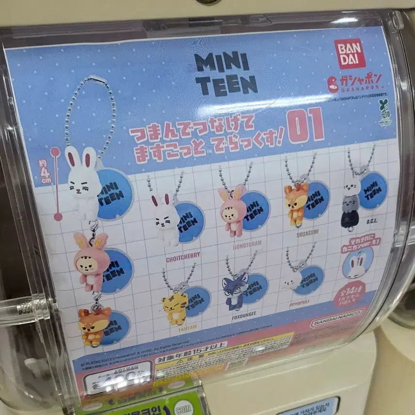 [BUNJANG] SEVENTEEN Mini Teen Bundle Set Gacha (Jjong Toram Sya Seum) / 세븐틴 미니틴 가챠 일괄양도(쫑토람 샤슴)
