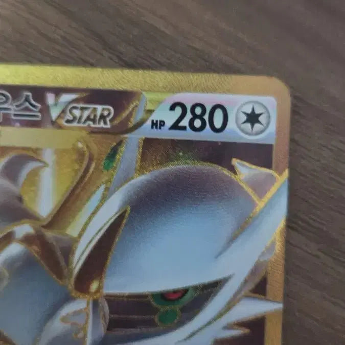 [BUNJANG] Arceus UR / 아르세우스 ur