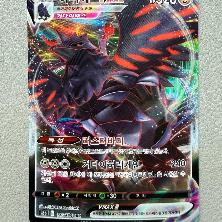 [BUNJANG] Pokemon Card VMAX Climax Armored Mamoswine VMAX s8b 116 RRR / 포켓몬 카드 VMAX 클라이맥스 아머까오 VMAX s8b 116 RRR