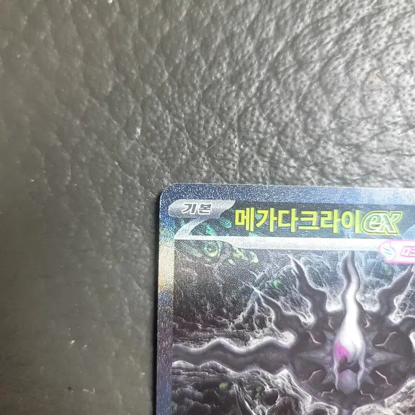 [BUNJANG] Mega Darkrai EX Card / 다크라이sar 급처
