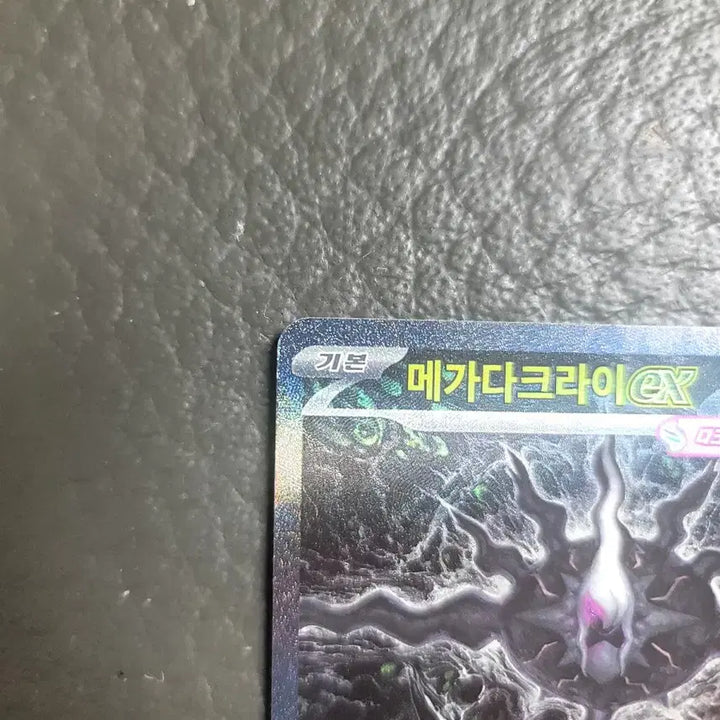 [BUNJANG] Mega Darkrai EX Card / 다크라이sar 급처