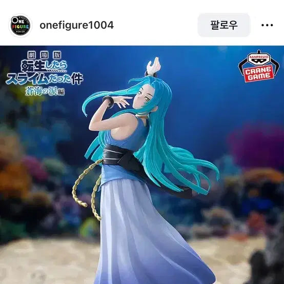 [BUNJANG] That Time I Got Reincarnated as a Slime Souei &
