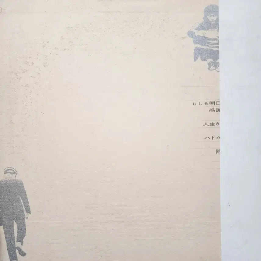 [BUNJANG] Yosui Inoue BEST LP Compilation / 명반 추천 이노우에 요스이 Yosui Inoue BEST LP