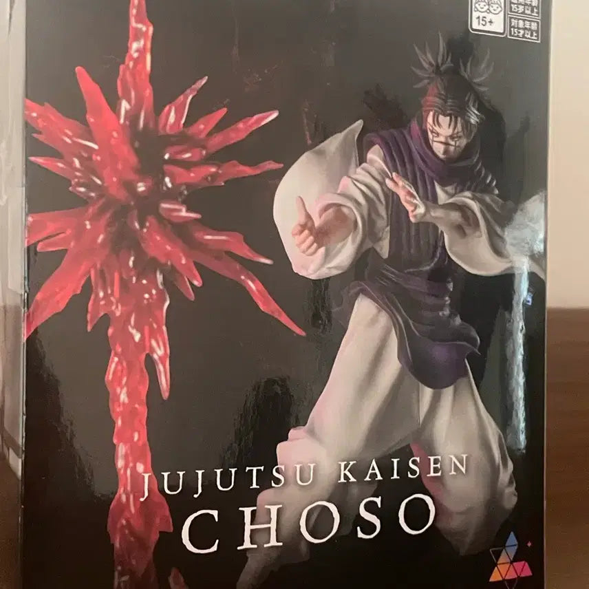 [BUNJANG] Choso Supernova Segal Luminasta Figure (Unsealed) / 쵸소우 세가 루미나스타 초신성 피규어(개봉)