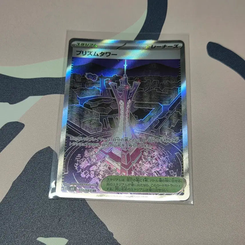 [BUNJANG] Pokemon Card Prism Tower SR Japanese / 포켓몬 카드 프리즘 타워 sr 일판