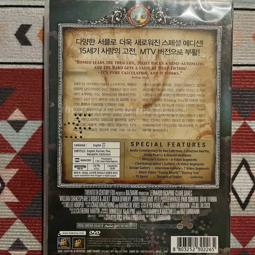 [BUNJANG] Romeo + Juliet (1996) 1 Disc Leonardo DiCaprio, Claire Danes / 로미오와 줄리엣 (1996) (1disc)레오나르도 디카프리오,클레어 데인즈