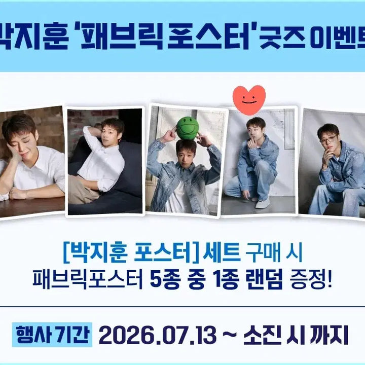 [BUNJANG] Park Jihoon Giyeongyi Fabric Poster / 박지훈 기영이 패브릭 포스터
