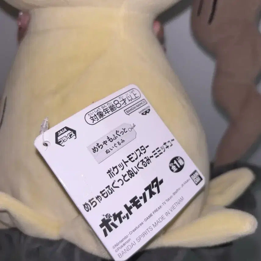 [BUNJANG] Banpresto Bandai Mimikyu Large Plush / 포켓몬스터 반프레스토 반다이 따라큐 인형 대형