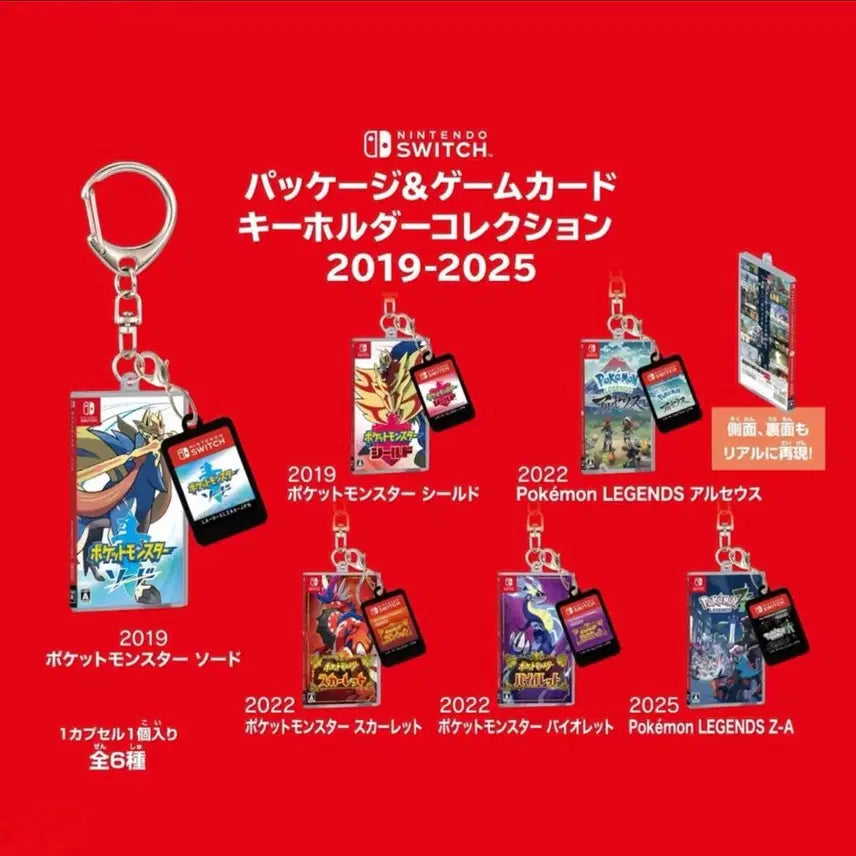[BUNJANG] Pokemon Sword/Shield Package Keychain Bundle Set / 포켓몬스터 소드/실드 패키지 키링 일괄