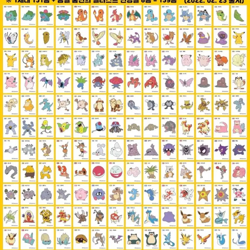 [BUNJANG] Pokemon Korea Sticker Collection 1st Generation Full Set (Excluding Mew &amp; Mewtwo) / 포켓몬스터 띠부씰 1세대 3자리 뮤, 뮤츠 제외 전종