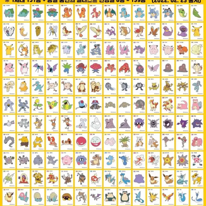 [BUNJANG] Pokemon Korea Sticker Collection 1st Generation Full Set (Excluding Mew &amp; Mewtwo) / 포켓몬스터 띠부씰 1세대 3자리 뮤, 뮤츠 제외 전종