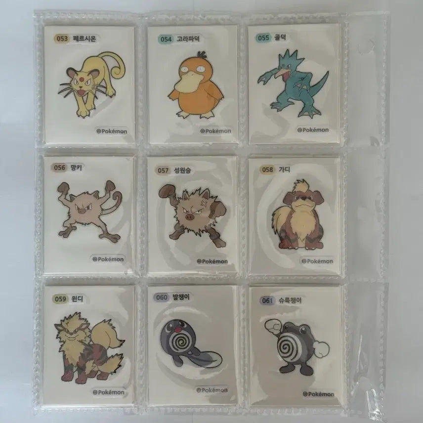 [BUNJANG] Pokemon Korea Sticker Collection 1st Generation Full Set (Excluding Mew &amp; Mewtwo) / 포켓몬스터 띠부씰 1세대 3자리 뮤, 뮤츠 제외 전종