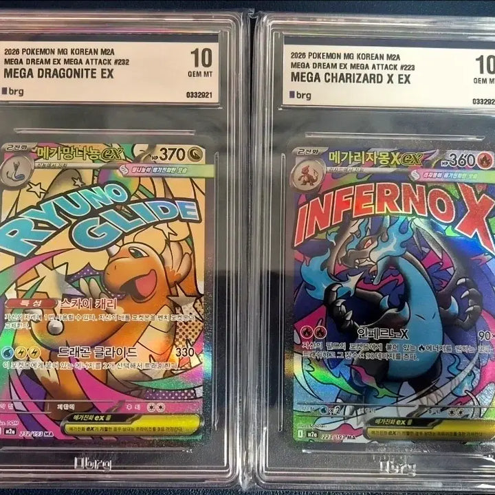 [BUNJANG] M-Dragonite EX &amp; M-Charizard EX "2-in-a-Row" Dual Set / BGR10 메가망나뇽 EX / 메가리자몽X EX 2연번