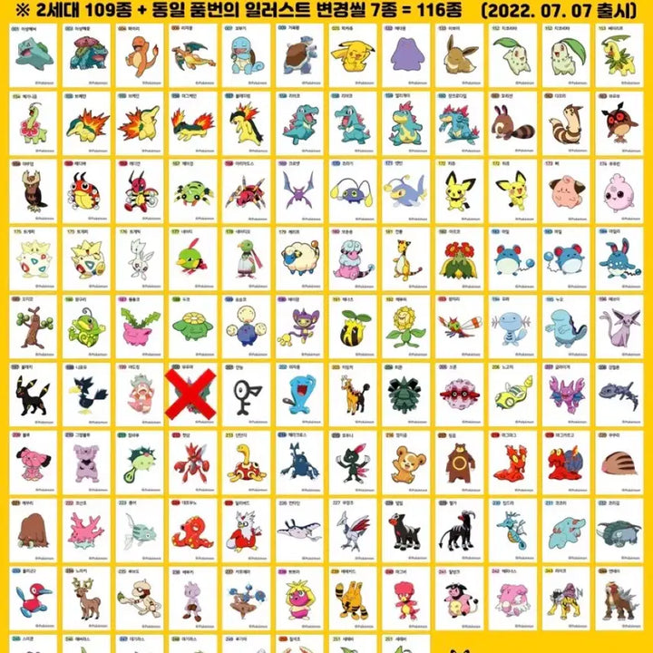 [BUNJANG] Pokemon Sticker 2nd Generation Full Set (Excluding Dunsparce) / 포켓몬스터 띠부씰 2세대 3자리 무우마 제외 전종