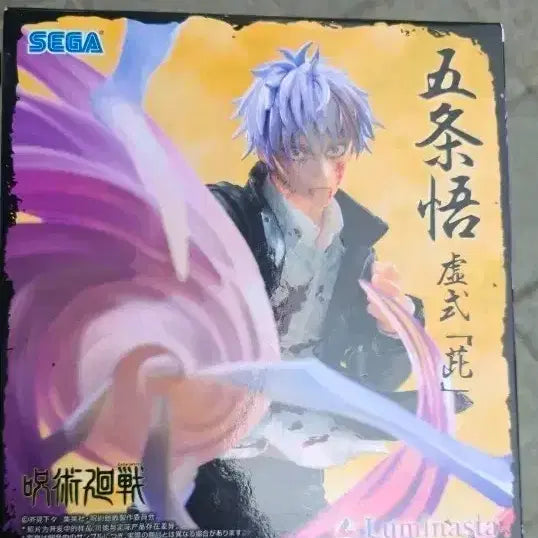 [BUNJANG] Sega Jujutsu Kaisen Satoru Gojo Murasaki Figure (Sealed) / [미개봉]주술회전 세가 Luminasta  고죠 사토루 무라사키 피규어 판매합니다