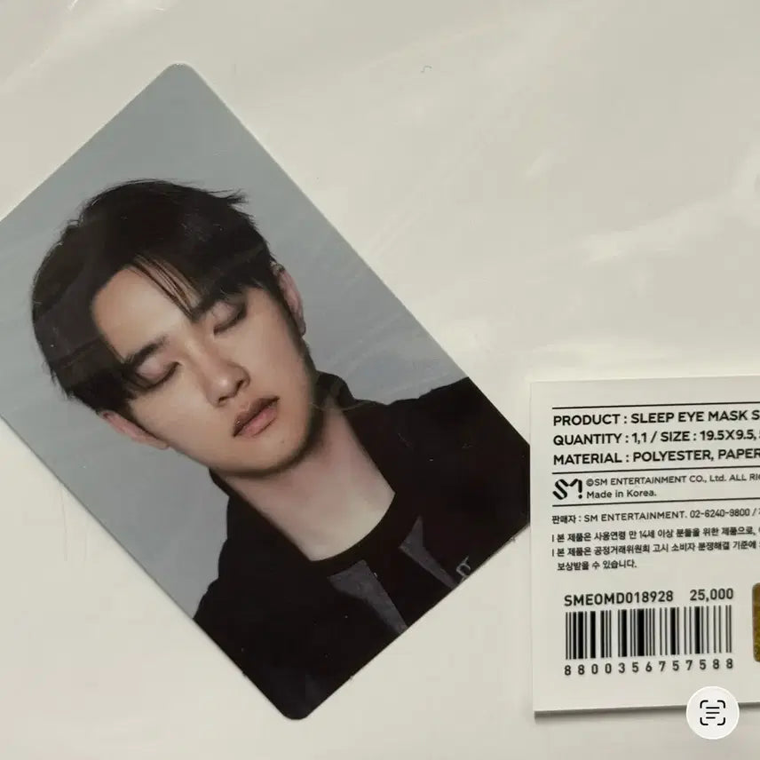 [BUNJANG] EXO D.O. Sleep Eye Mask Photocard / 엑소 디오 수면안대 포카 (안대 미포함)