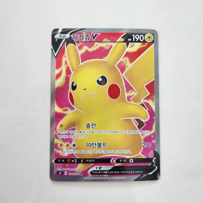 [BUNJANG] Pokemon Card Pikachu V SR / 포켓몬카드 피카츄 V sr