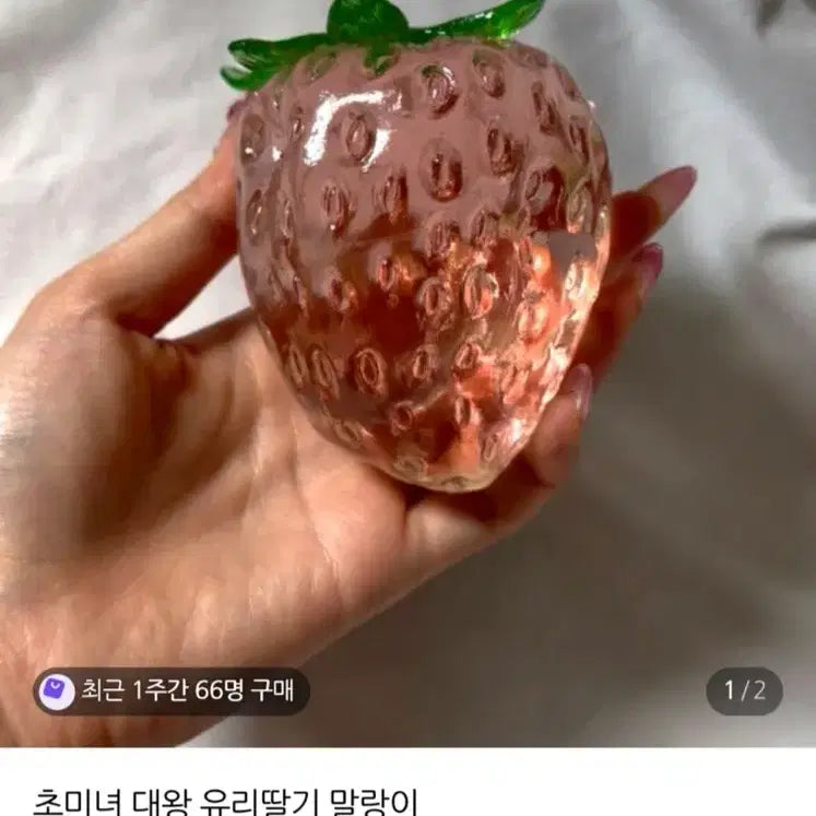 [BUNJANG] Malsung Shop Glass Strawberry Slangi Photocard Holder / 말성샵 유리딸기슬랑이 양도해요