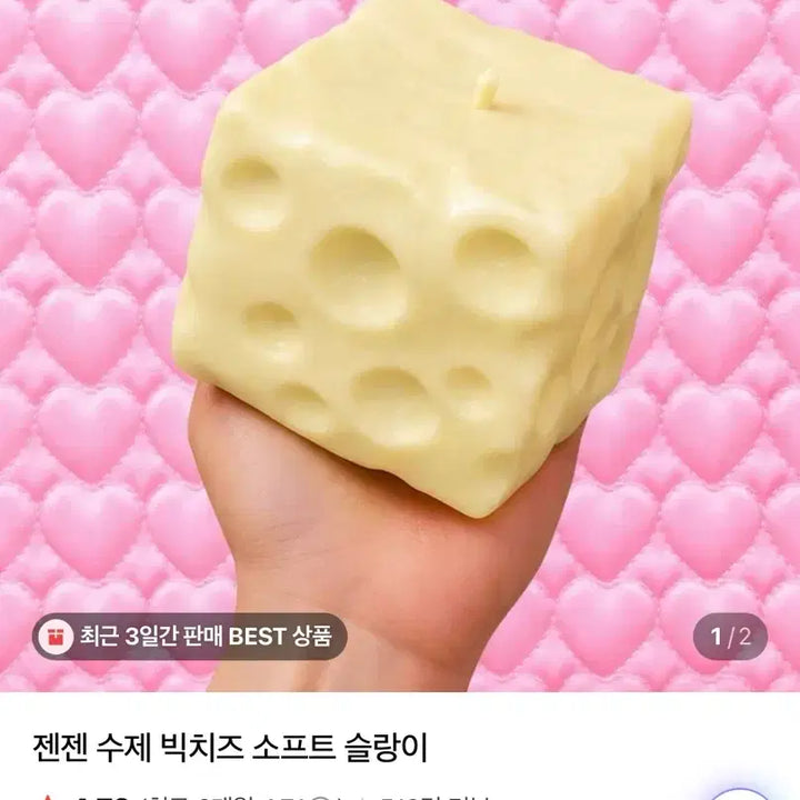 [BUNJANG] ZenZen Handmade Big Cheese Squeezie Toy / 젠젠 수제 빅치즈 소프트 슬랑이