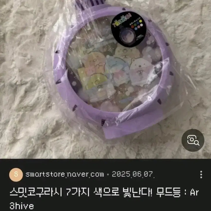 [BUNJANG] Sumikko Gurashi Mood Lamp Ichiban Kuji / 스밋코쿠라시 무드등 제일복권