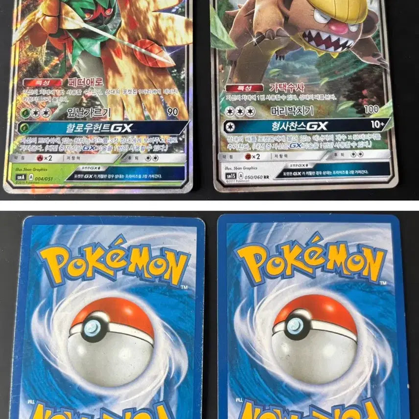 [BUNJANG] Pokemon Sun &amp; Moon GX Bundle (10 Cards) / 포켓몬카드 썬문 GX 10장 일괄