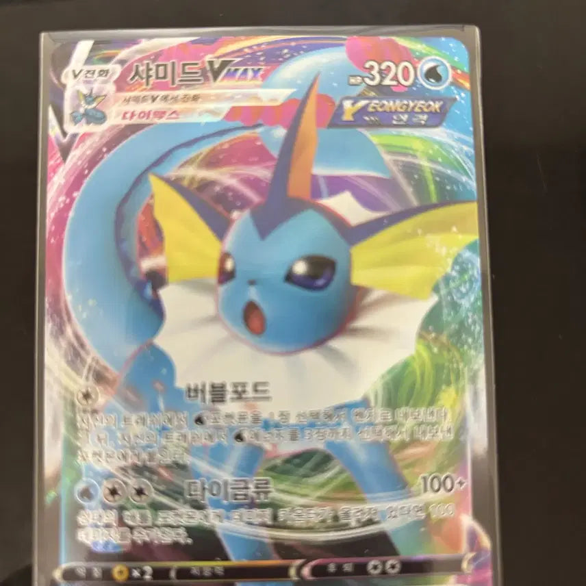 [BUNJANG] Pokemon TCG VMAX Promotional Card - Vaporeon / 포켓몬카드 샤미드 vmax 프로모카드