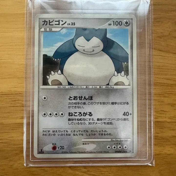 [BUNJANG] Snorlax 1st Edition Card / 잠만보 일판 1st edition