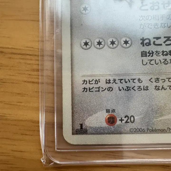 [BUNJANG] Snorlax 1st Edition Card / 잠만보 일판 1st edition