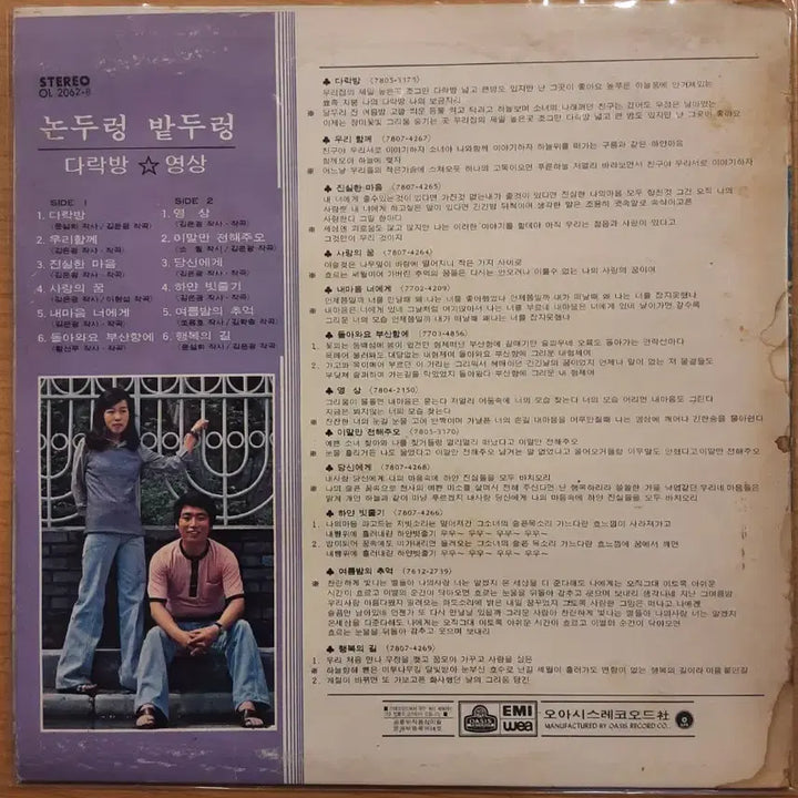 [BUNJANG] Nondoong Field Boong LP / 논두렁 밭두렁 lp