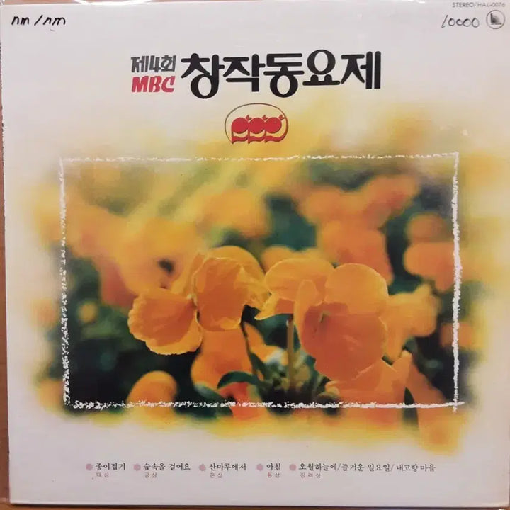 [BUNJANG] MBC Children&