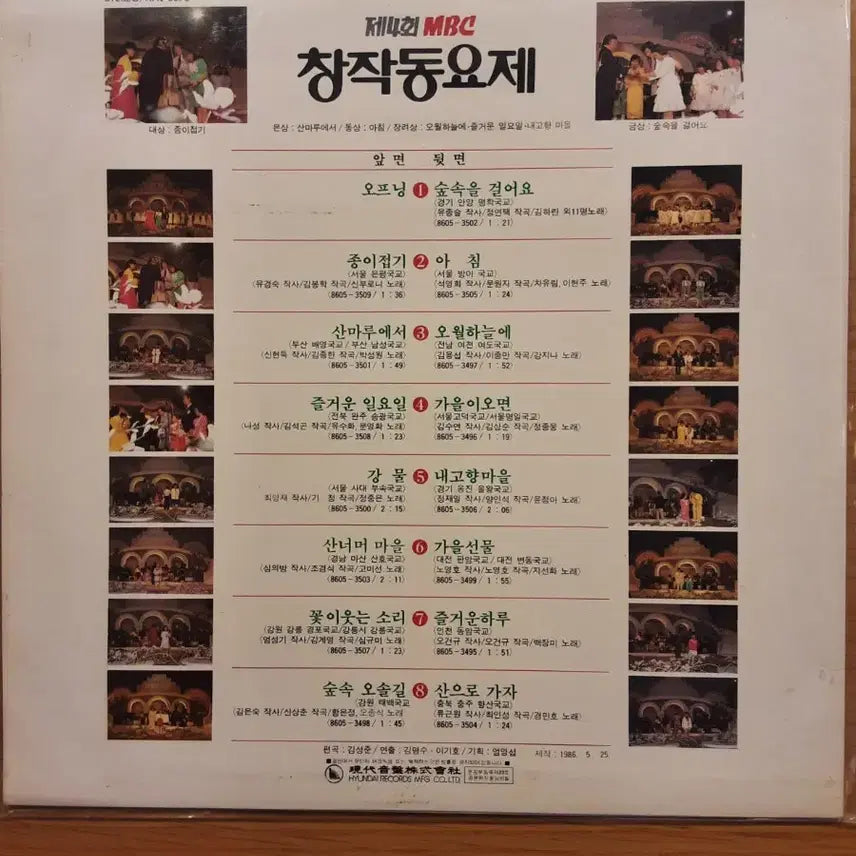 [BUNJANG] MBC Children&