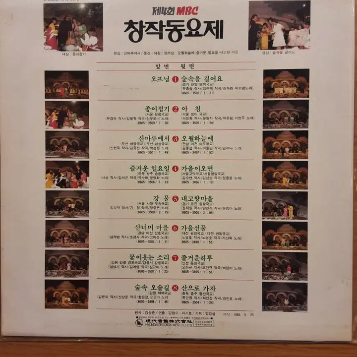 [BUNJANG] MBC Children&