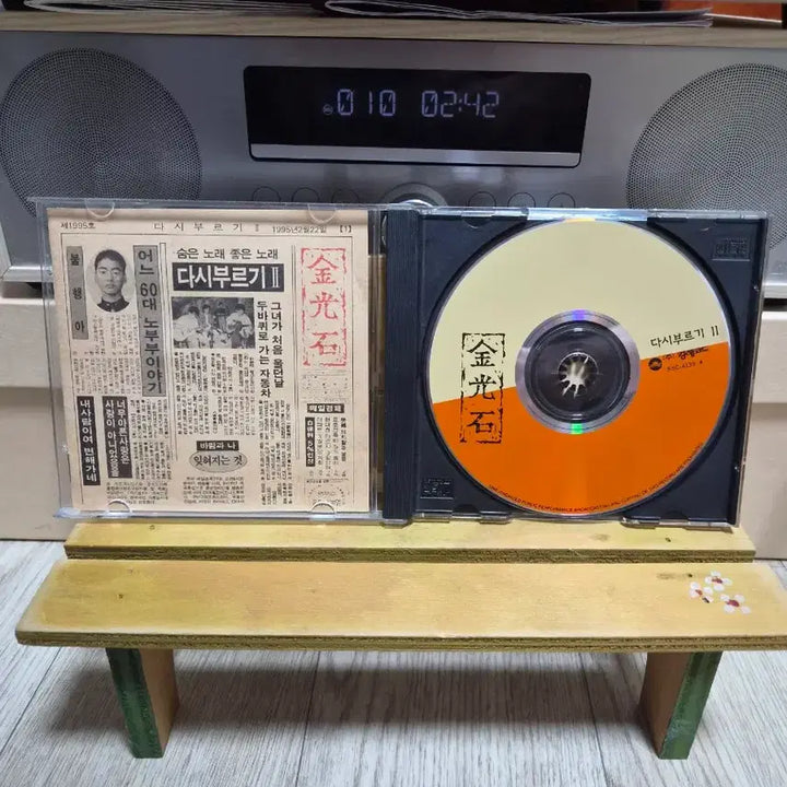 [BUNJANG] Kim Kwang Seok Kim Kwang Seok Vol. 2 CD / 김광석 다시 부르기 2 CD 19950222