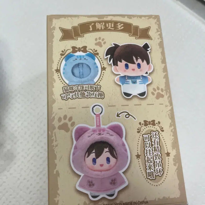 [BUNJANG] Detective Conan Shinichi Kudo Plush Doll / 코난 신이치 인형
