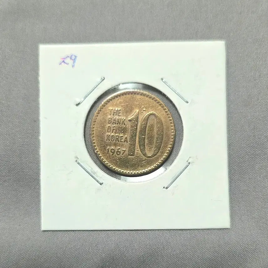 [BUNJANG] Bank of Korea 10 Won Coin 1967 / 한국은행 10원화 1967년
