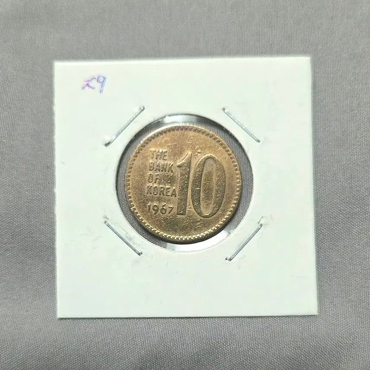 [BUNJANG] Bank of Korea 10 Won Coin 1967 / 한국은행 10원화 1967년