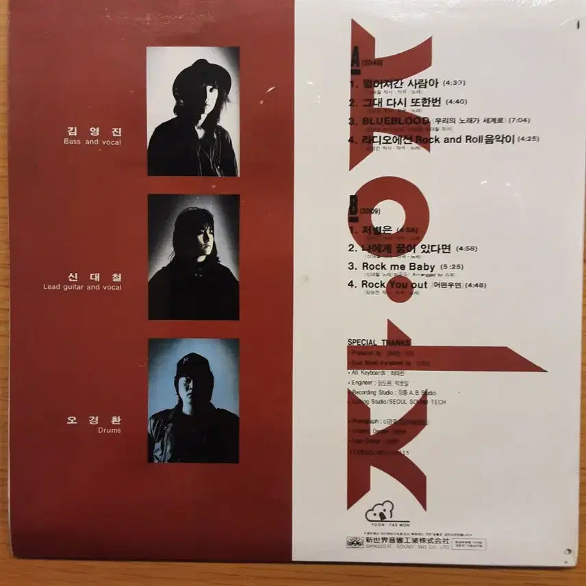 [BUNJANG] Free LP Vinyl Record / 자유 lp