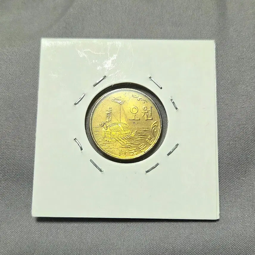 [BUNJANG] 1972 South Korean 5 Won Coin - Uncirculated Condition / 한국은행 5원 1972년 동전