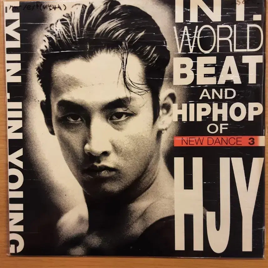 [BUNJANG] Hyun Jin Young 3rd Album LP / 현진영 3집 lp