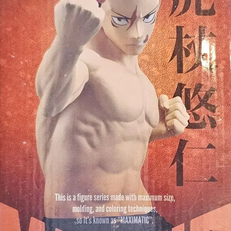 [BUNJANG] Banpresto Jujutsu Kaisen Itadori Yuji MAXIMATIC Figure (Sealed) / 미개봉 반프레스토 주술회전 MAXIMATIC 피규어 이타도리 유지